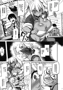 Page 8 of Mayaku Sousakan Melissa Ore ga Sennyuu Sousa de Kimeseku AV ni Kyousei Shutsuen Saserarete Buzama ni Sakunyuu Acmegao Nante Sarasu Wake nee Daro!!