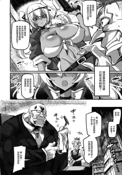 Page 9 of Mayaku Sousakan Melissa Ore ga Sennyuu Sousa de Kimeseku AV ni Kyousei Shutsuen Saserarete Buzama ni Sakunyuu Acmegao Nante Sarasu Wake nee Daro!!