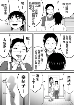 Page 4 of Zenra Shoujo