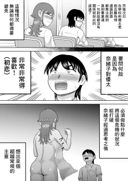 Page 8 of Zenra Shoujo