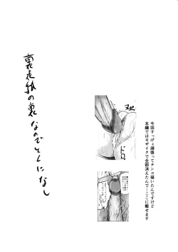 Page 24 of 僕とエルフの新性活