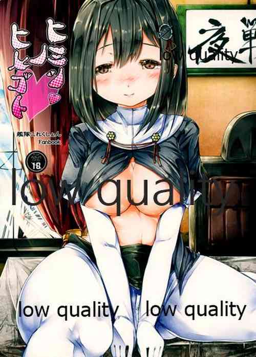 Download Himitsu no Himegoto