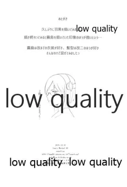 Page 21 of Onryou Chuui