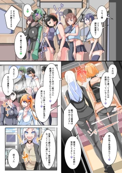 Page 13 of Futanari Dorei Gakuen-ka Keikaku 11