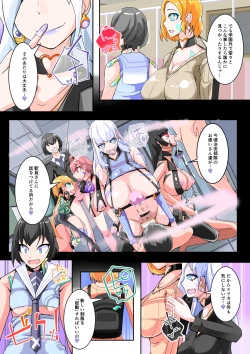 Page 14 of Futanari Dorei Gakuen-ka Keikaku 11