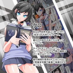 Page 35 of Futanari Dorei Gakuen-ka Keikaku 11