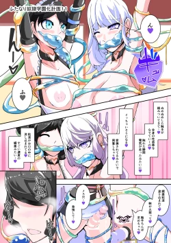 Page 6 of Futanari Dorei Gakuen-ka Keikaku 11