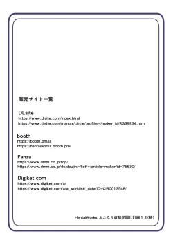 Page 72 of Futanari Dorei Gakuen-ka Keikaku 11