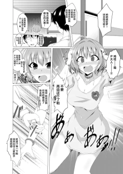 Page 2 of Riamu to P ga Irekawaru Hon