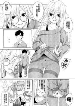 Page 4 of Nagisa ni Matsuwaru Nantoyara