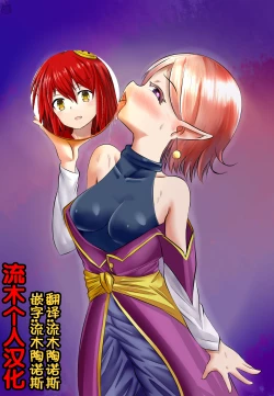 Page 2 of KAIOSHIN GONE WILD