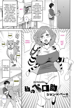 Page 1 of Watashi no Perosuke