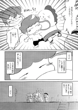 Page 21 of SENZURI III