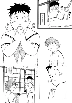 Page 5 of SENZURI III