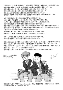 Page 71 of SENZURI IV