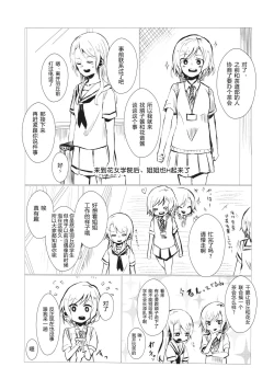 Page 36 of Kyou wa Issho ni Netemo Ii?