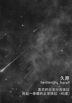 Page 40 of Kyou wa Issho ni Netemo Ii?