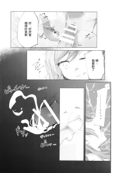 Page 48 of Kyou wa Issho ni Netemo Ii?