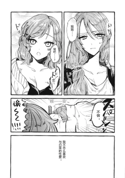 Page 66 of Kyou wa Issho ni Netemo Ii?