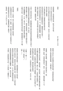 Page 86 of Kyou wa Issho ni Netemo Ii?