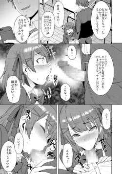 Page 14 of Inmon Koubi Appli - The application of lewd pattern mating