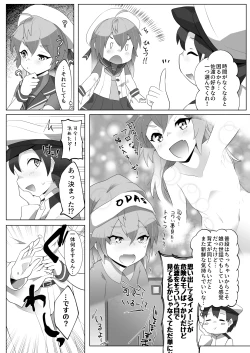 Page 10 of Chicchai Teitoku wa Kurou ga Taenai!?