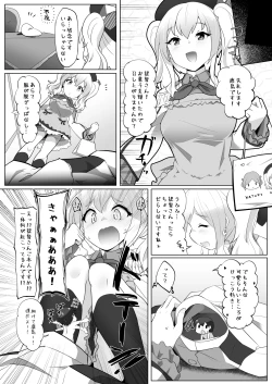 Page 15 of Chicchai Teitoku wa Kurou ga Taenai!?