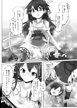 Page 30 of Chicchai Teitoku wa Kurou ga Taenai!?