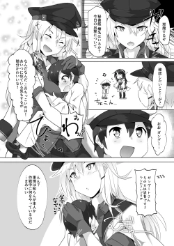 Page 5 of Chicchai Teitoku wa Kurou ga Taenai!?