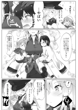 Page 6 of Chicchai Teitoku wa Kurou ga Taenai!?