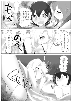 Page 4 of Iowa to Saratoga ni Gas Nuki Shite Morau dake no Hon