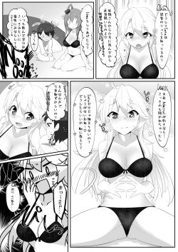 Page 8 of Iowa to Saratoga ni Gas Nuki Shite Morau dake no Hon