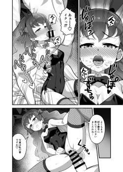 Page 12 of Kagayaki Someshi Kaguya-hime