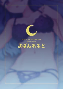 Page 24 of Kagayaki Someshi Kaguya-hime