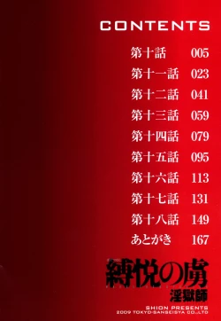 Page 4 of Bakuetsu No Toriko