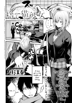 Page 2 of Suteneko Kanojo | Abandoned Cat Girlfriend