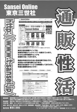 Page 167 of Ingokushi