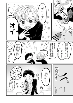 Page 14 of Kataomoi no Doukyuusei ga Koukishin 100% de Ore wo Yuuwaku Shite Kuru