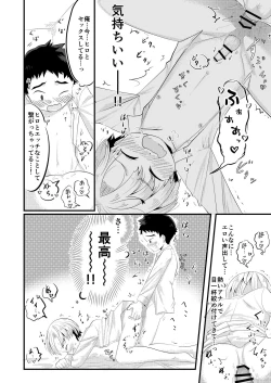 Page 18 of Kataomoi no Doukyuusei ga Koukishin 100% de Ore wo Yuuwaku Shite Kuru