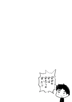 Page 2 of Kataomoi no Doukyuusei ga Koukishin 100% de Ore wo Yuuwaku Shite Kuru