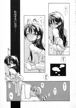 Page 25 of Kizuna
