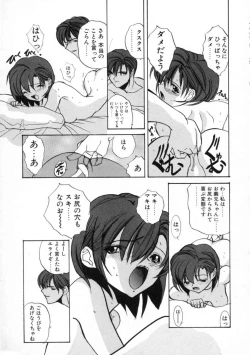 Page 73 of Kizuna