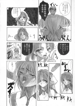 Page 84 of Kizuna