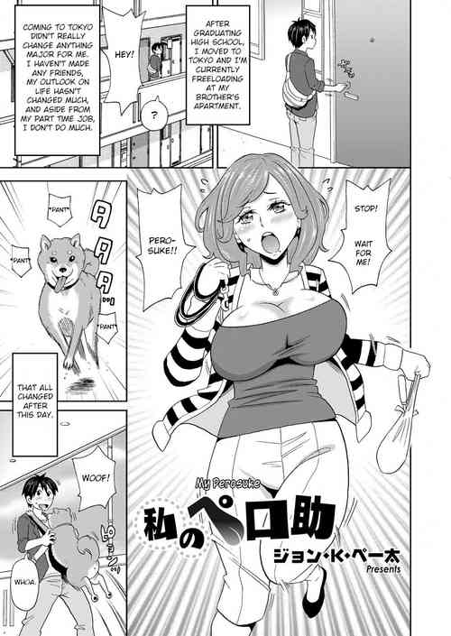 [John K. Pe-ta] Watashi no Perosuke (COMIC Magnum Vol. 92) [English] [PurpleSun]