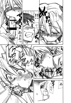 Page 20 of RE-TAKE 1.5