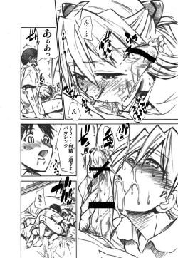 Page 21 of RE-TAKE 1.5