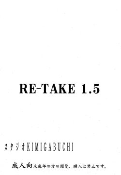 Page 34 of RE-TAKE 1.5