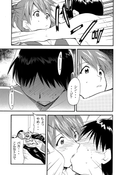 Page 18 of RE-TAKE 2