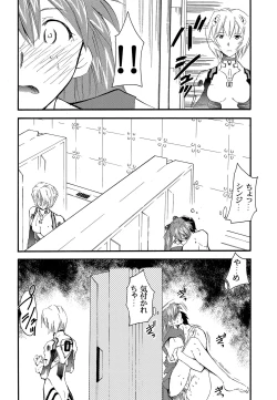 Page 21 of RE-TAKE 2