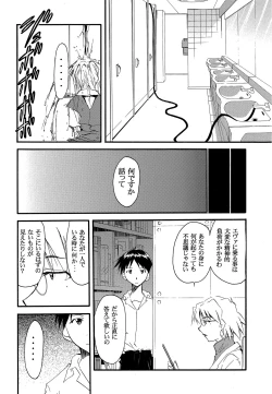 Page 33 of RE-TAKE 2